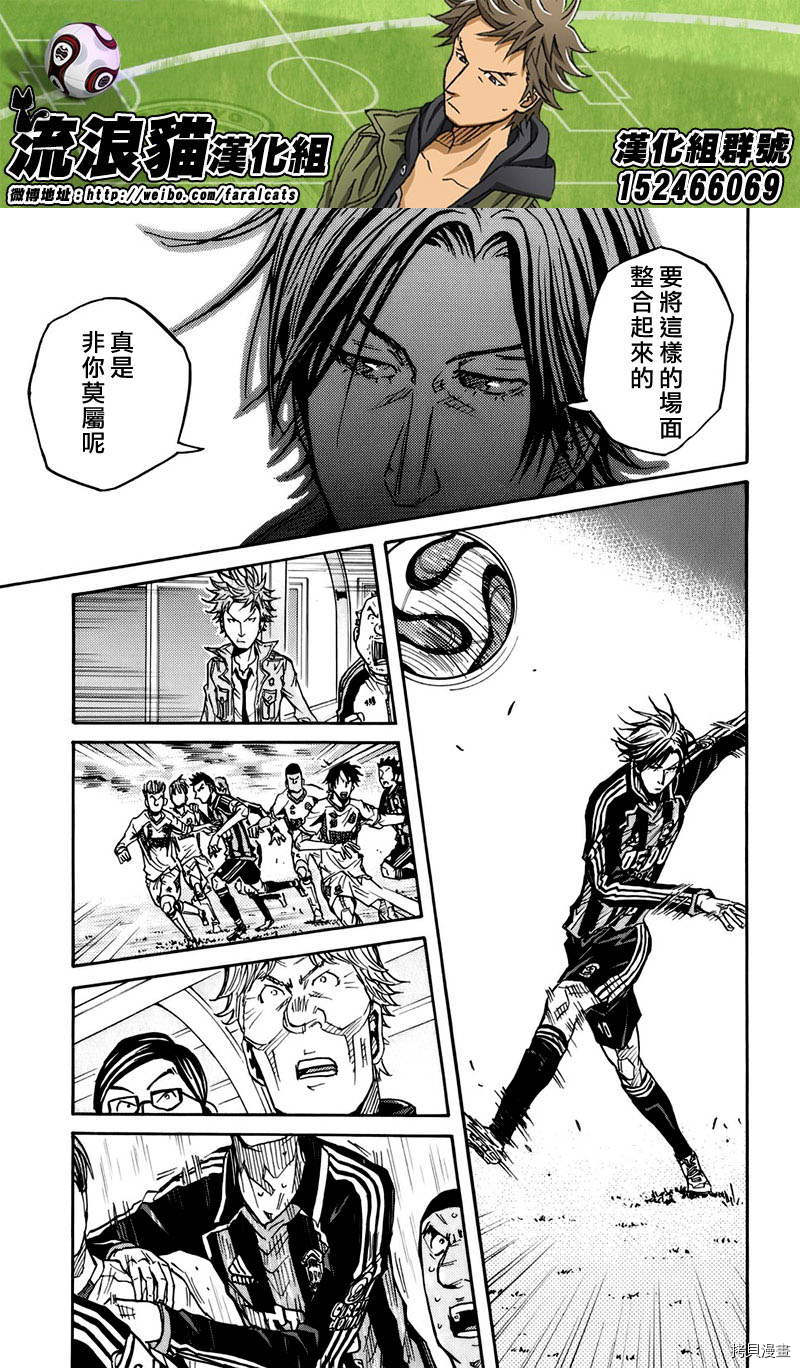 逆转监督[拷贝漫画]韩漫全集-第80话无删减无遮挡章节图片 