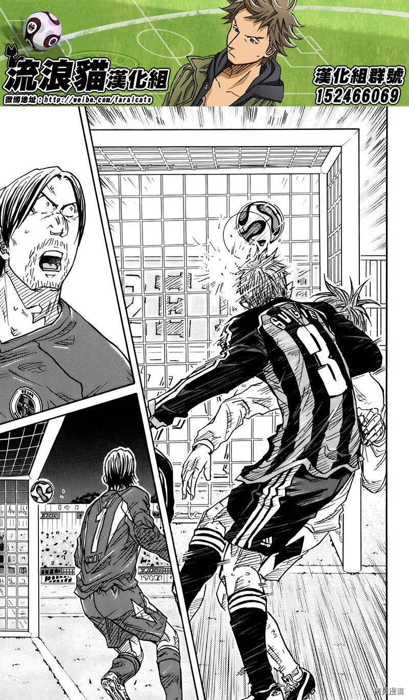 逆转监督[拷贝漫画]韩漫全集-第80话无删减无遮挡章节图片 