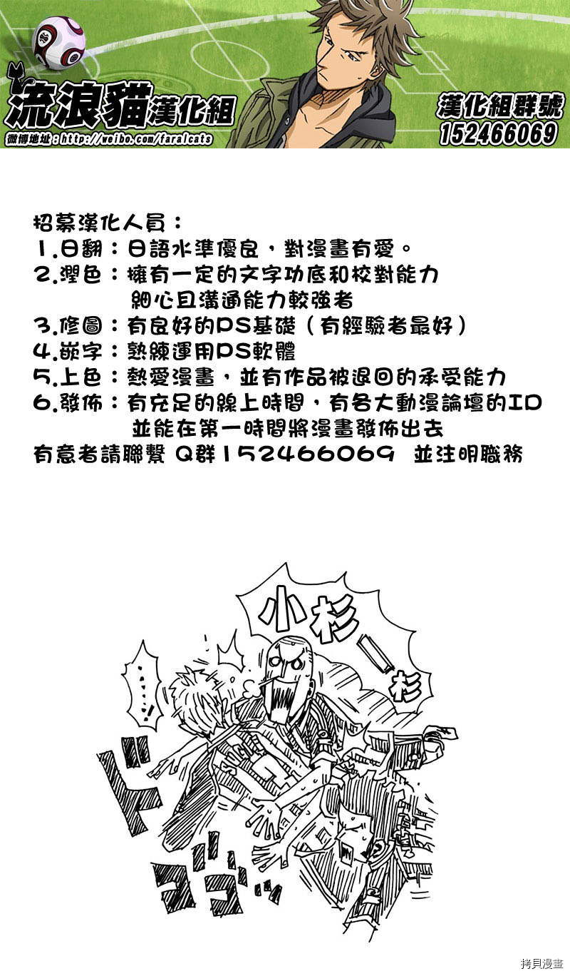 逆转监督[拷贝漫画]韩漫全集-第80话无删减无遮挡章节图片 