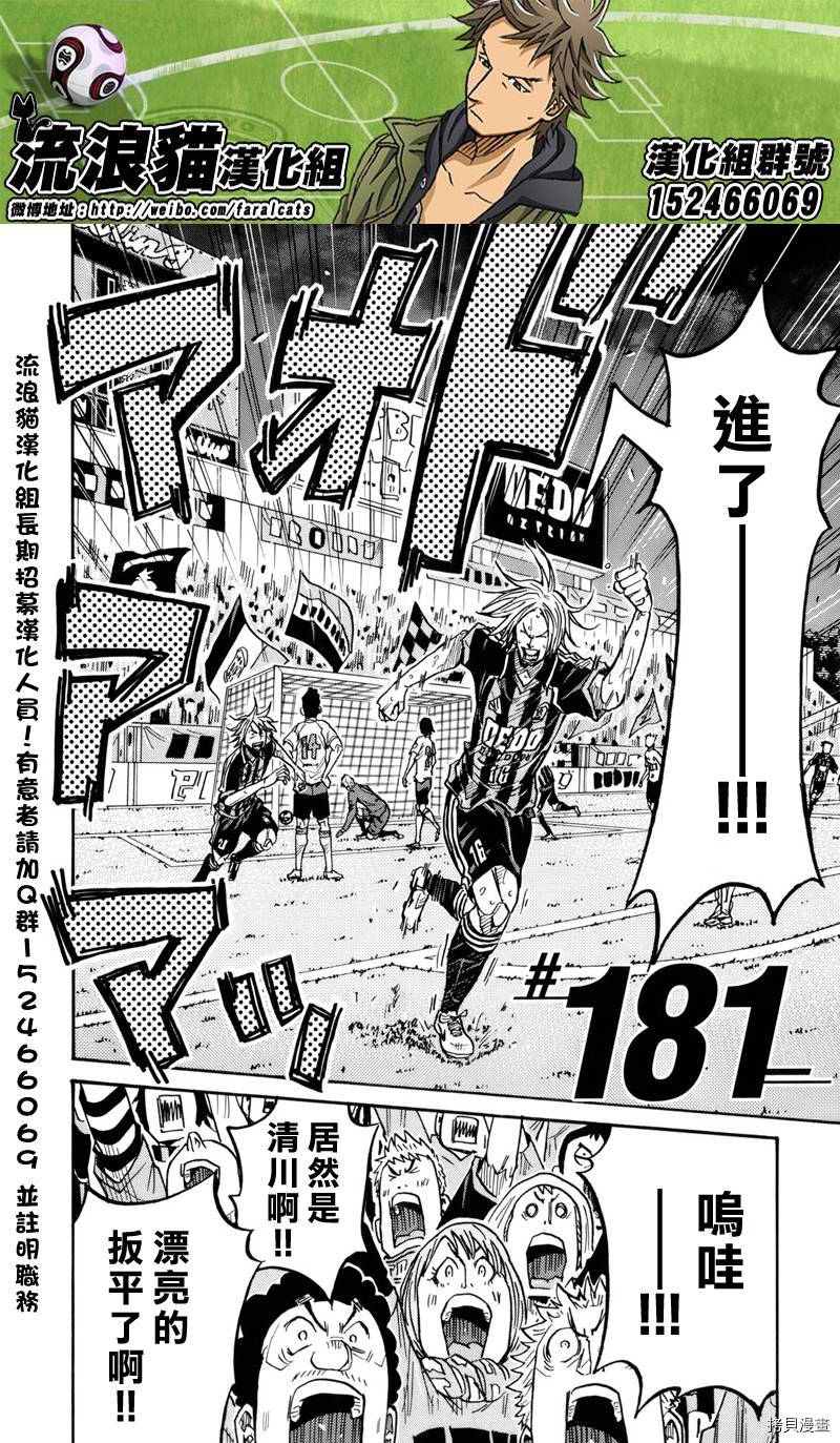 逆转监督[拷贝漫画]韩漫全集-第181话无删减无遮挡章节图片 
