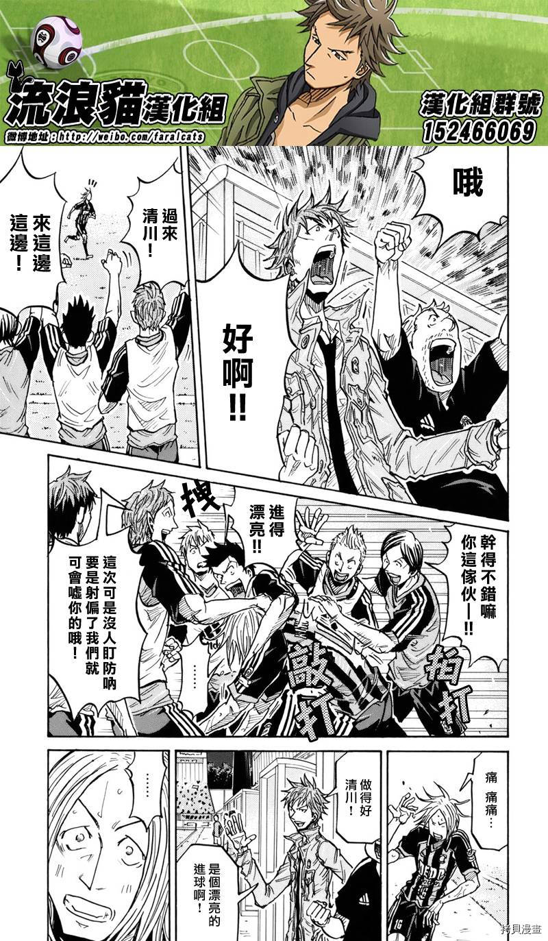 逆转监督[拷贝漫画]韩漫全集-第181话无删减无遮挡章节图片 