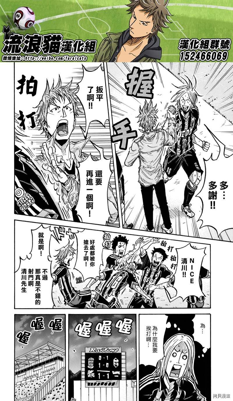 逆转监督[拷贝漫画]韩漫全集-第181话无删减无遮挡章节图片 