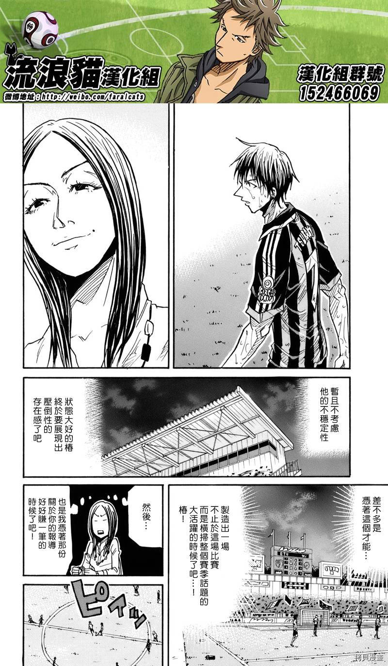 逆转监督[拷贝漫画]韩漫全集-第181话无删减无遮挡章节图片 