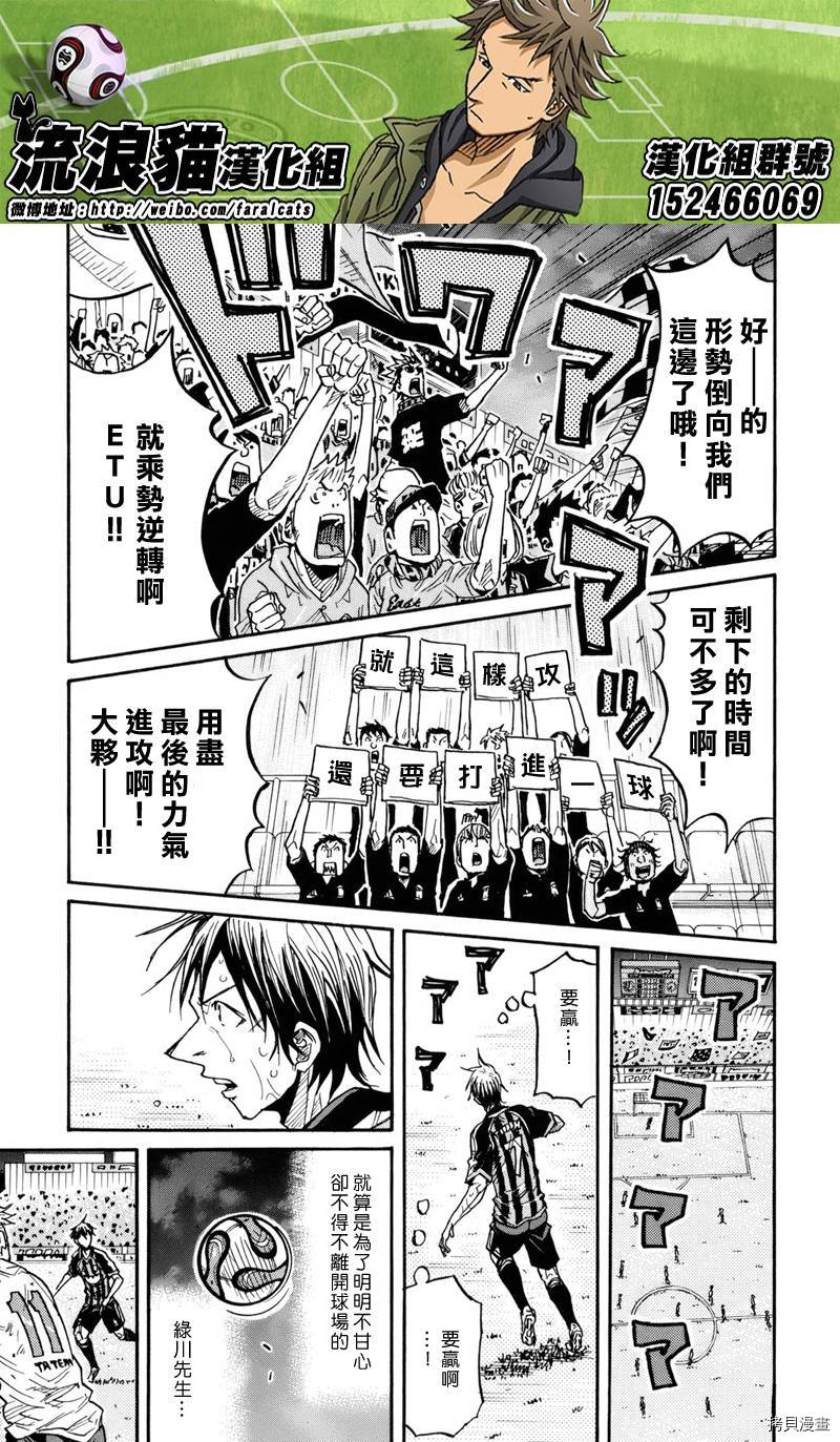 逆转监督[拷贝漫画]韩漫全集-第181话无删减无遮挡章节图片 