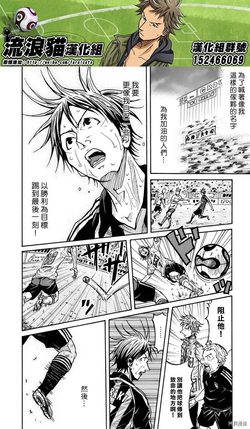逆转监督[拷贝漫画]韩漫全集-第181话无删减无遮挡章节图片 