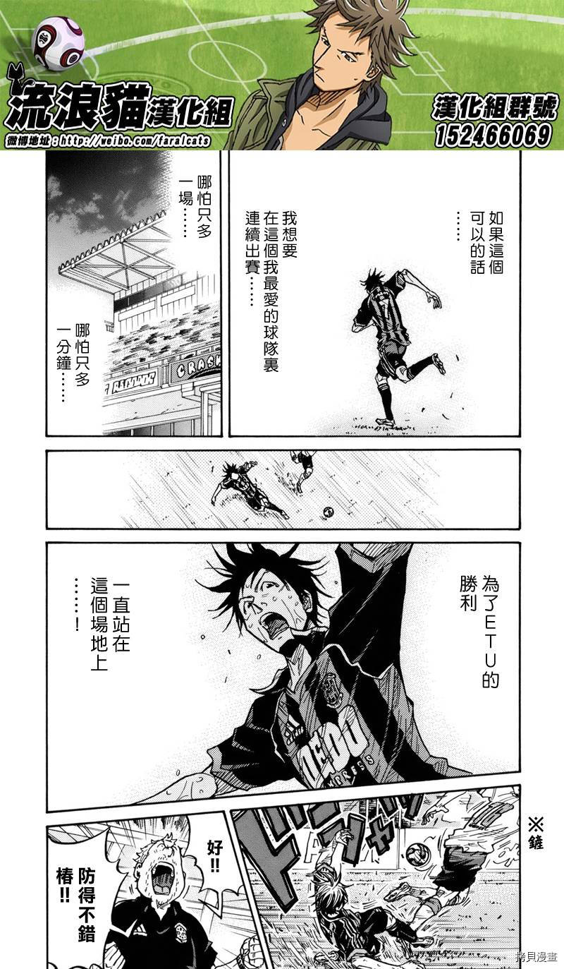 逆转监督[拷贝漫画]韩漫全集-第181话无删减无遮挡章节图片 