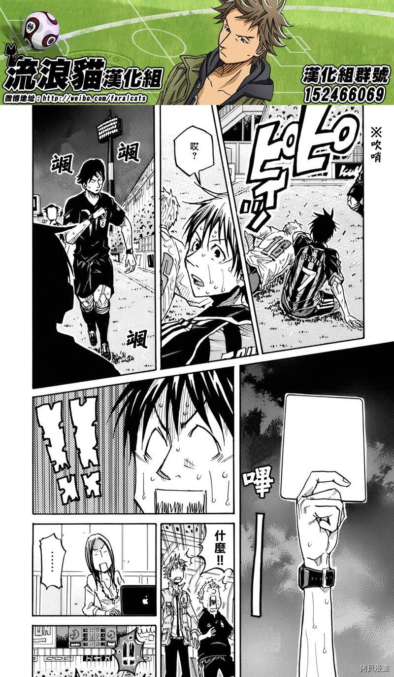 逆转监督[拷贝漫画]韩漫全集-第181话无删减无遮挡章节图片 