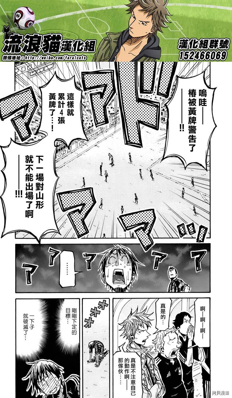 逆转监督[拷贝漫画]韩漫全集-第181话无删减无遮挡章节图片 