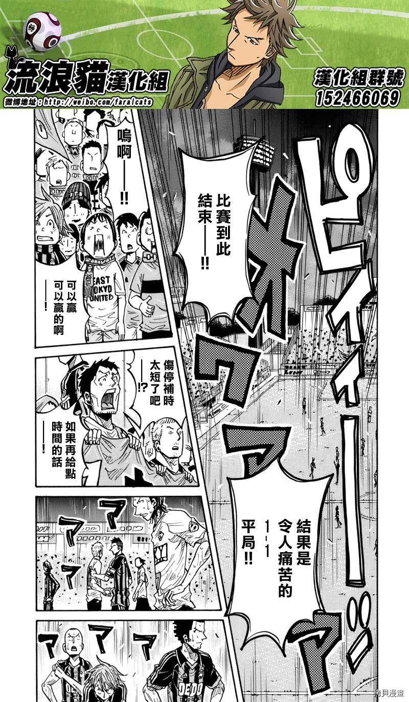 逆转监督[拷贝漫画]韩漫全集-第181话无删减无遮挡章节图片 