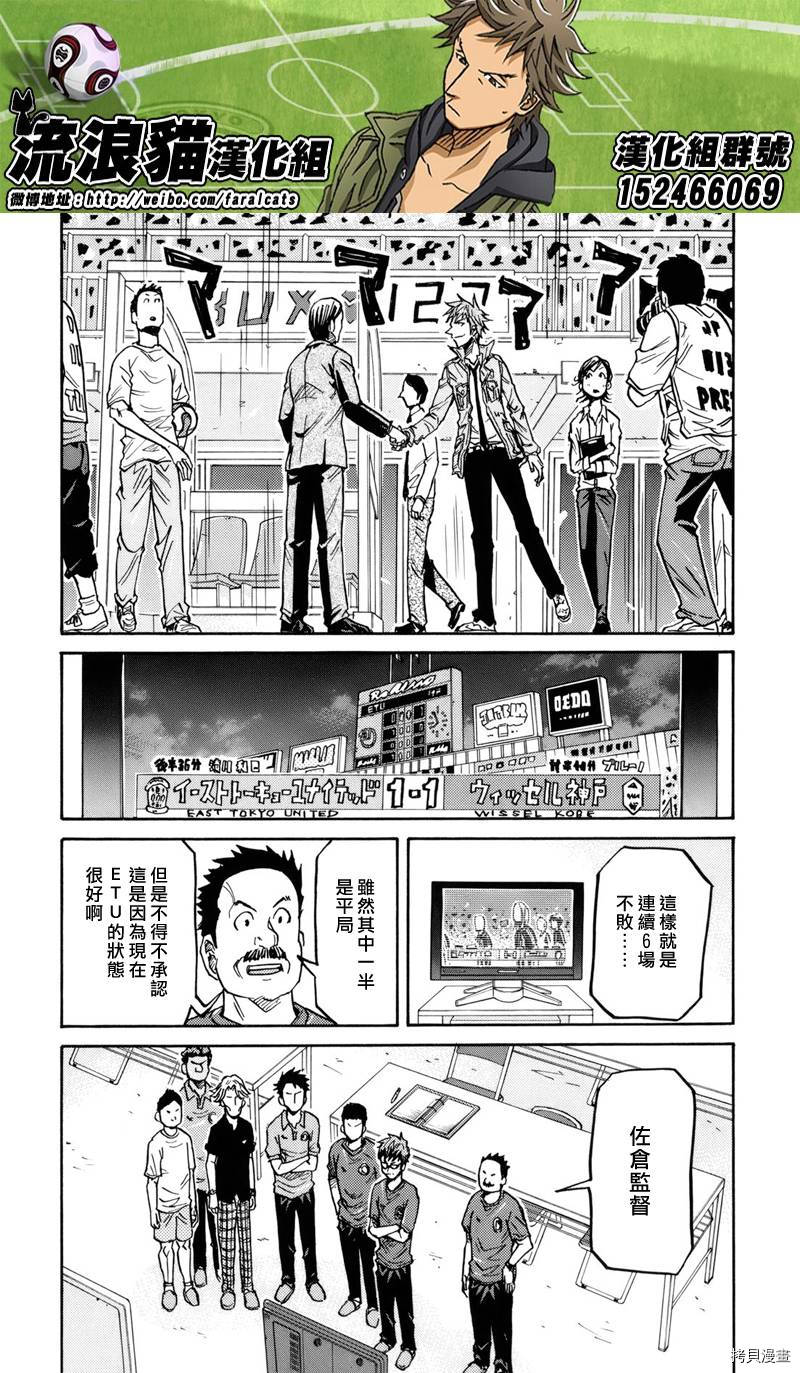 逆转监督[拷贝漫画]韩漫全集-第181话无删减无遮挡章节图片 