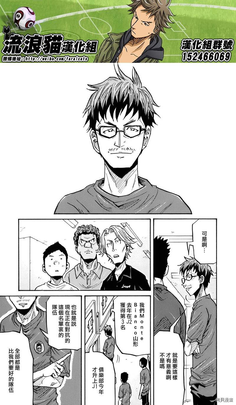 逆转监督[拷贝漫画]韩漫全集-第181话无删减无遮挡章节图片 