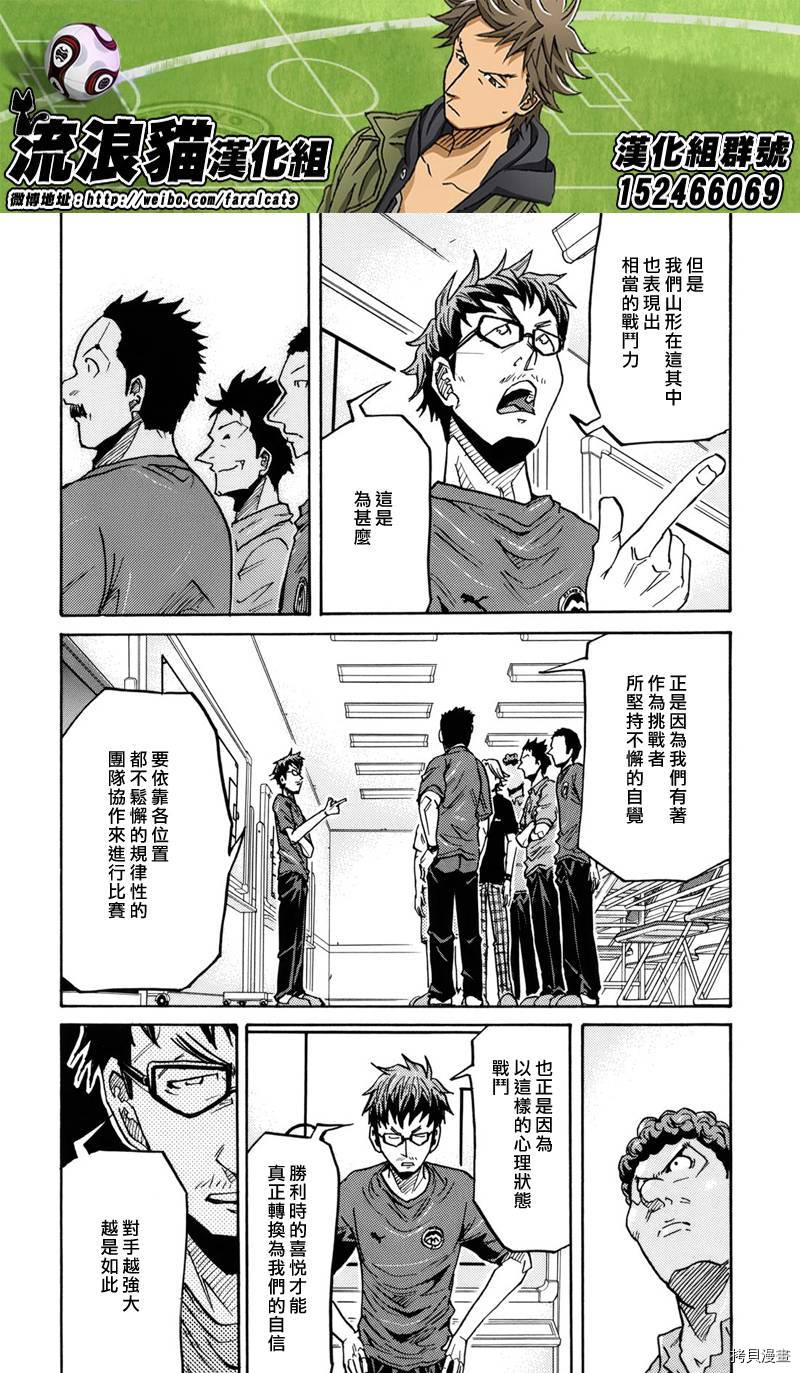逆转监督[拷贝漫画]韩漫全集-第181话无删减无遮挡章节图片 