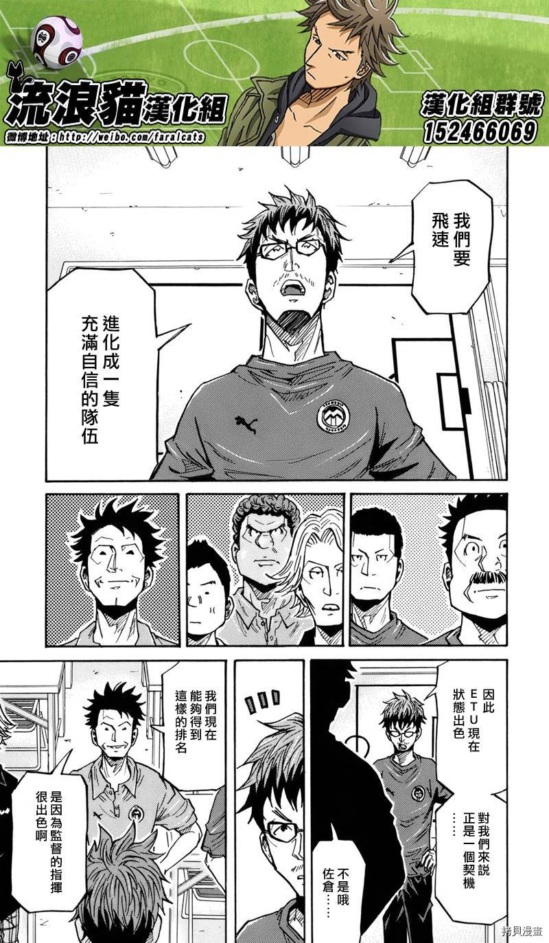 逆转监督[拷贝漫画]韩漫全集-第181话无删减无遮挡章节图片 