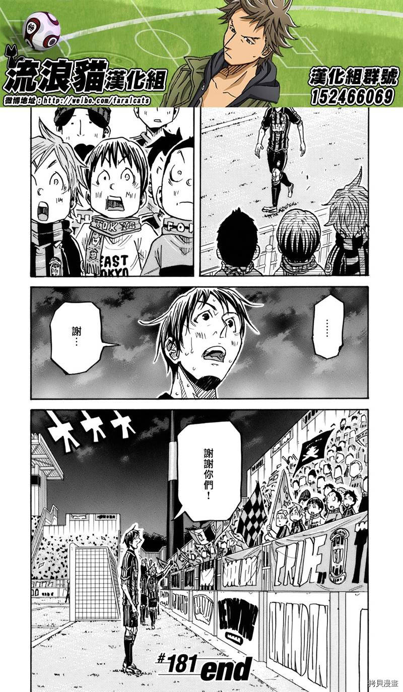 逆转监督[拷贝漫画]韩漫全集-第181话无删减无遮挡章节图片 