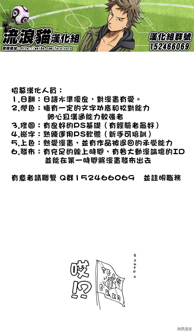 逆转监督[拷贝漫画]韩漫全集-第181话无删减无遮挡章节图片 