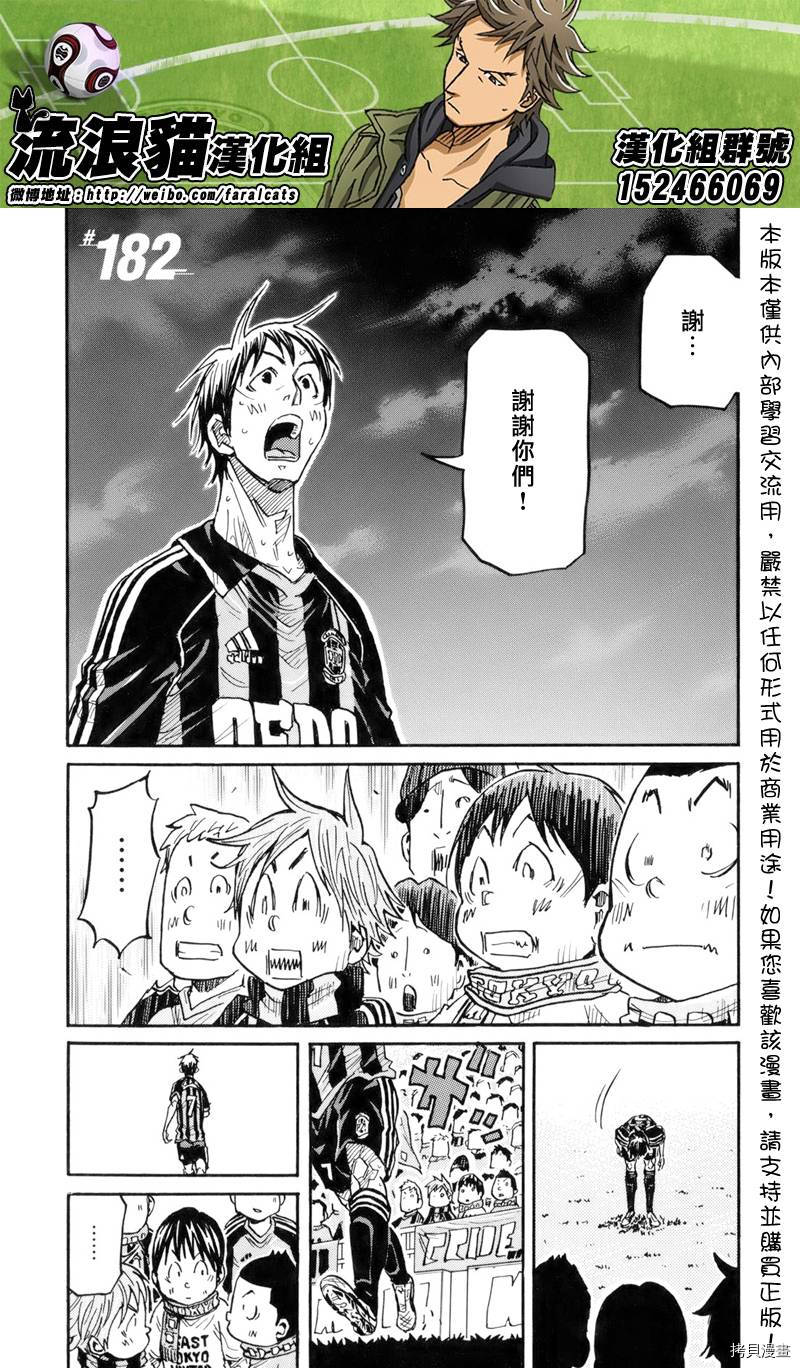 逆转监督[拷贝漫画]韩漫全集-第182话无删减无遮挡章节图片 