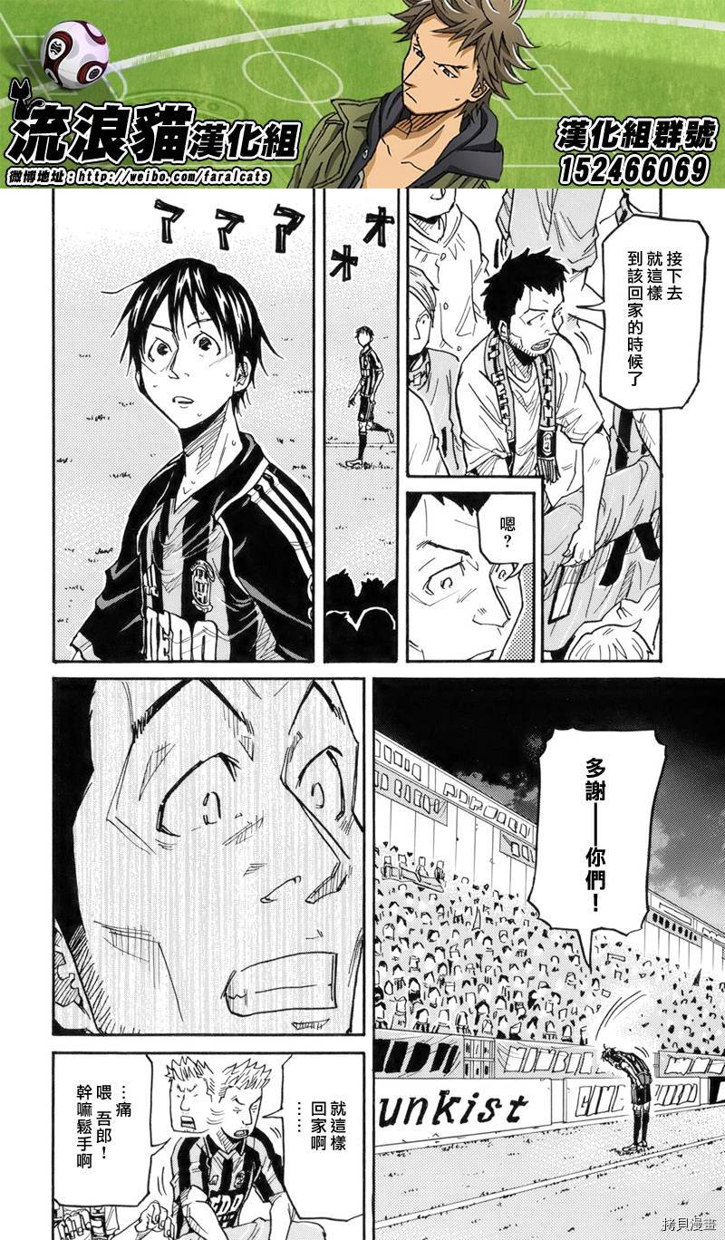 逆转监督[拷贝漫画]韩漫全集-第182话无删减无遮挡章节图片 