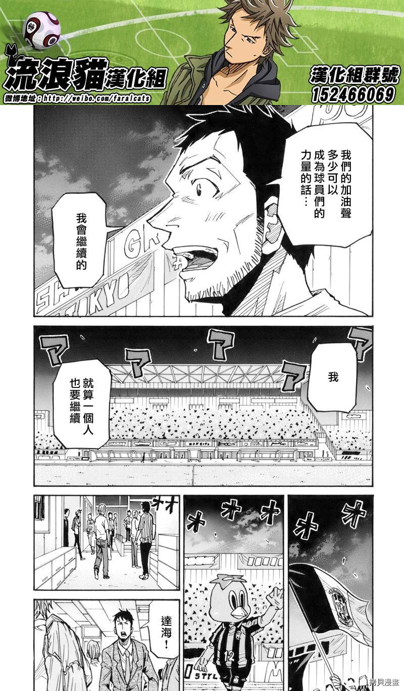 逆转监督[拷贝漫画]韩漫全集-第182话无删减无遮挡章节图片 