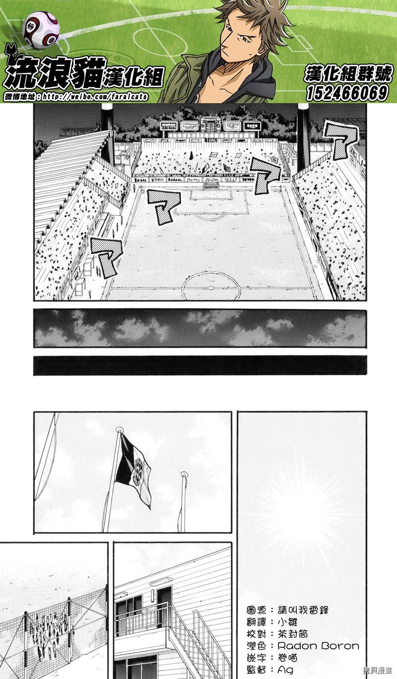 逆转监督[拷贝漫画]韩漫全集-第182话无删减无遮挡章节图片 