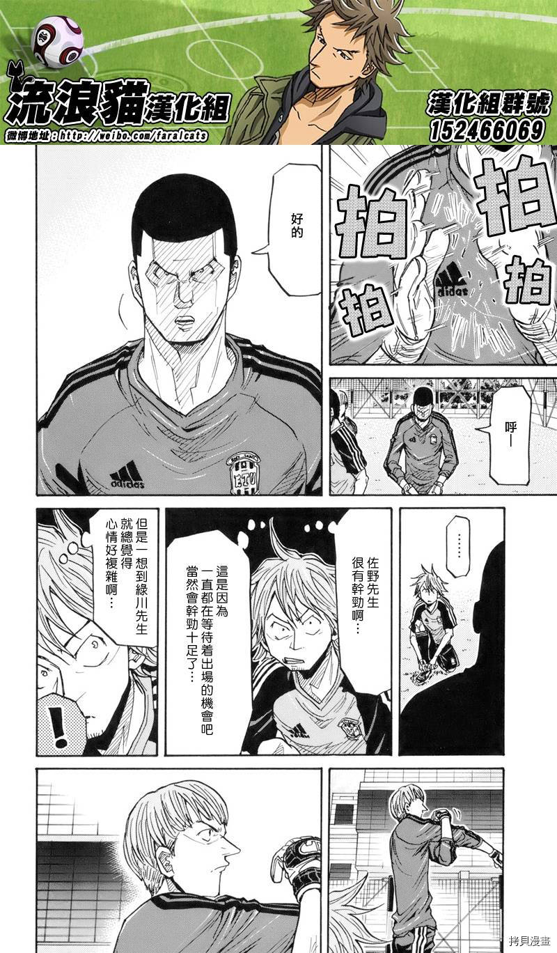 逆转监督[拷贝漫画]韩漫全集-第182话无删减无遮挡章节图片 
