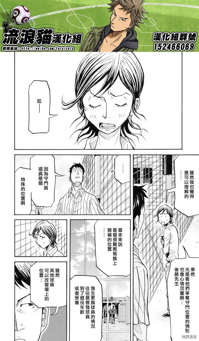 逆转监督[拷贝漫画]韩漫全集-第182话无删减无遮挡章节图片 