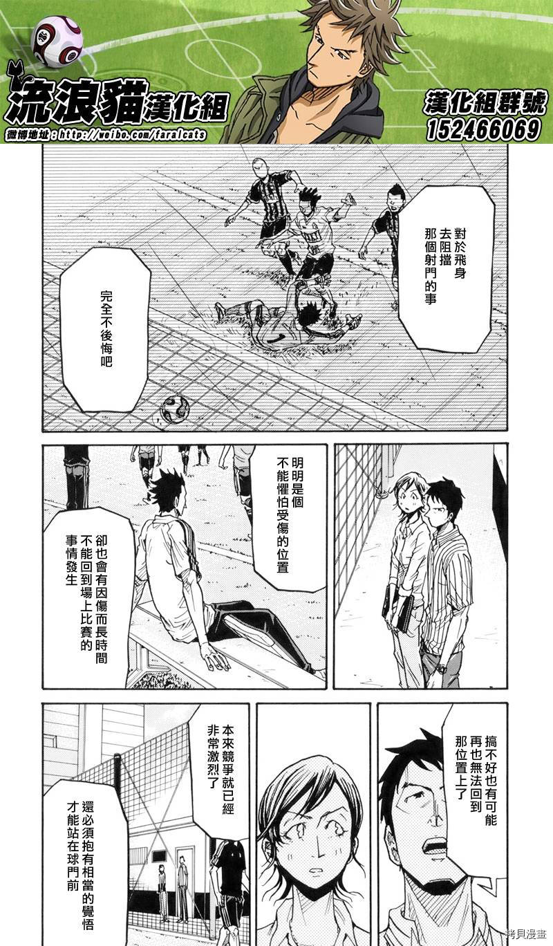 逆转监督[拷贝漫画]韩漫全集-第182话无删减无遮挡章节图片 