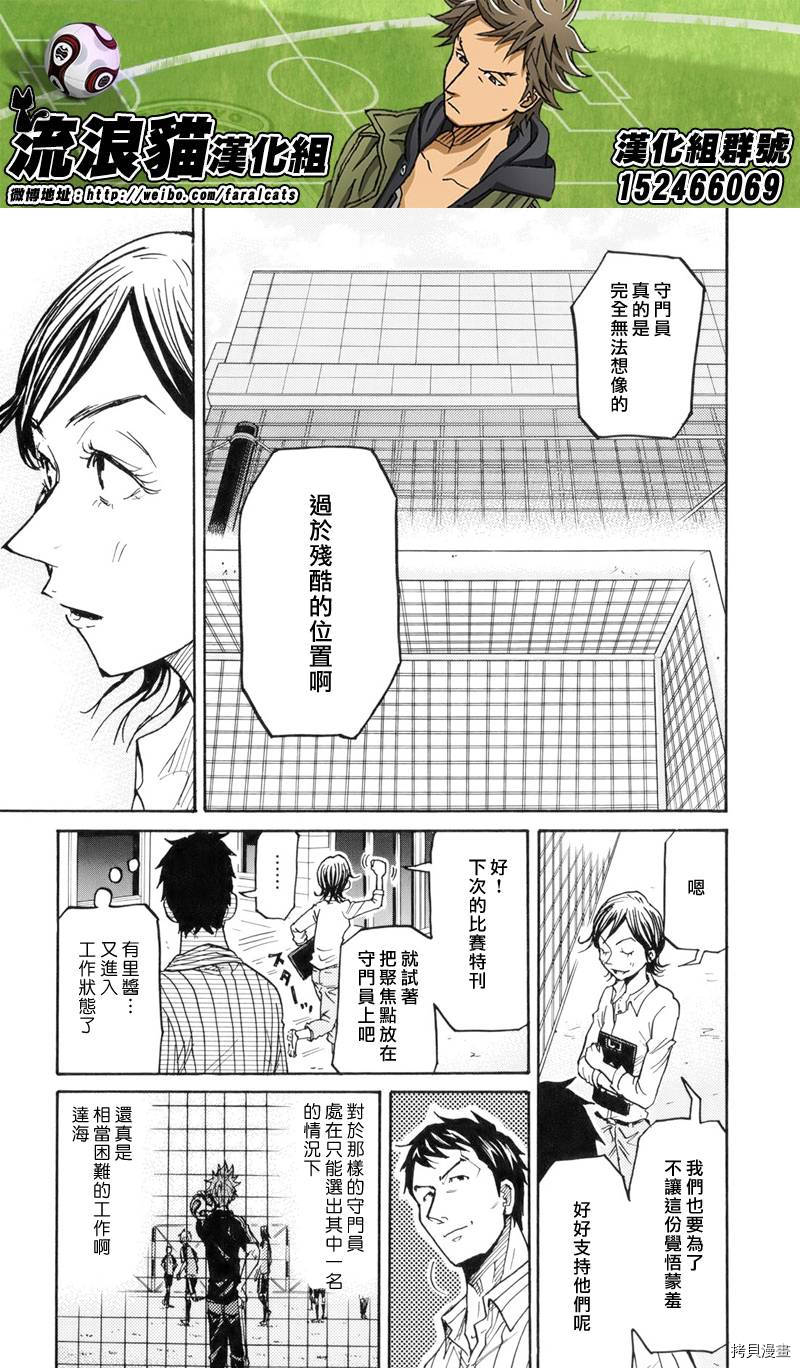 逆转监督[拷贝漫画]韩漫全集-第182话无删减无遮挡章节图片 