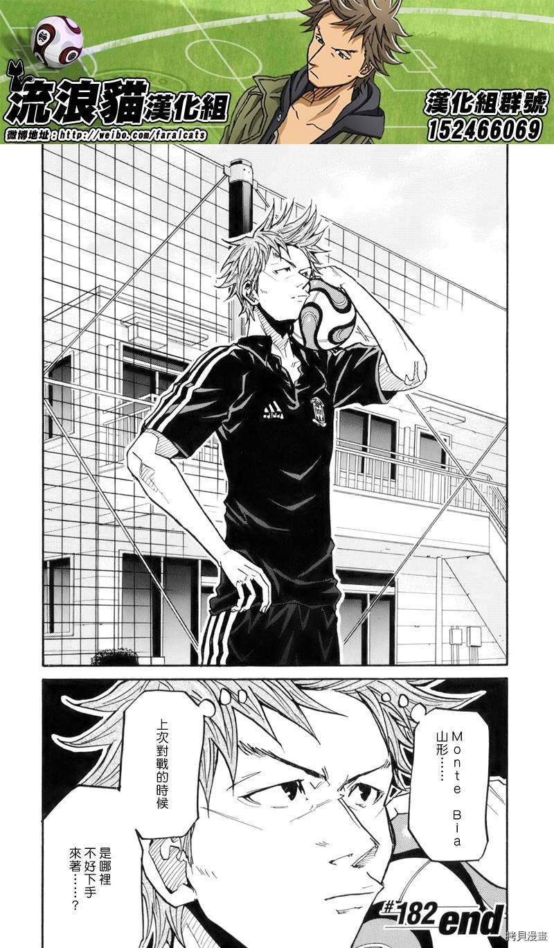 逆转监督[拷贝漫画]韩漫全集-第182话无删减无遮挡章节图片 