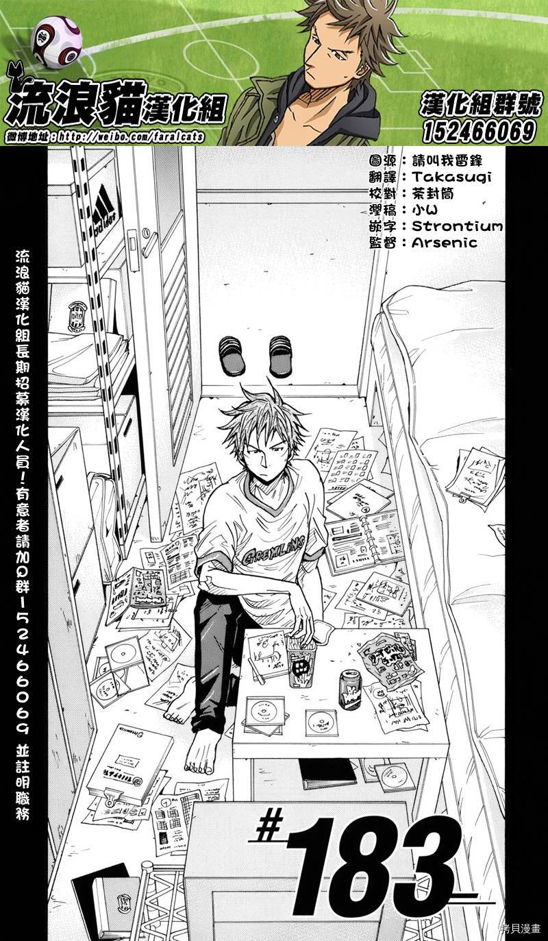 逆转监督[拷贝漫画]韩漫全集-第183话无删减无遮挡章节图片 