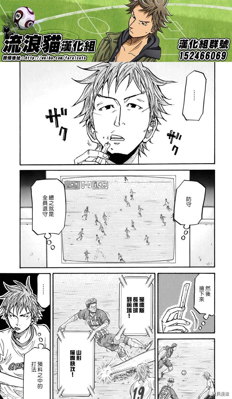 逆转监督[拷贝漫画]韩漫全集-第183话无删减无遮挡章节图片 