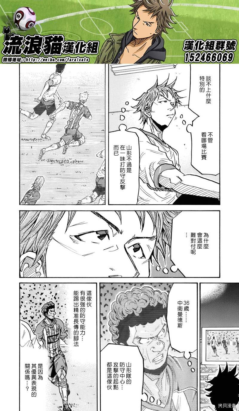 逆转监督[拷贝漫画]韩漫全集-第183话无删减无遮挡章节图片 