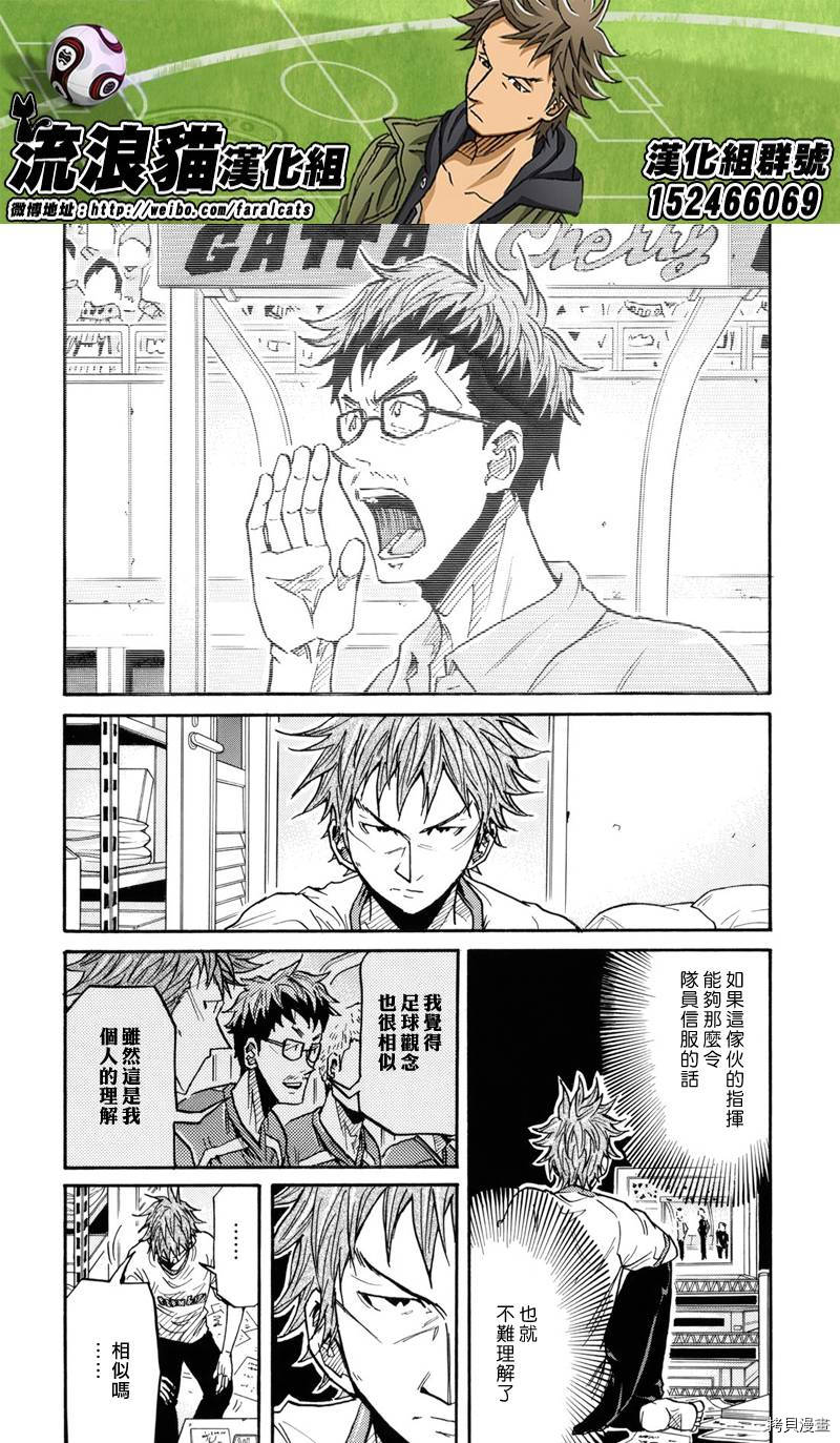 逆转监督[拷贝漫画]韩漫全集-第183话无删减无遮挡章节图片 