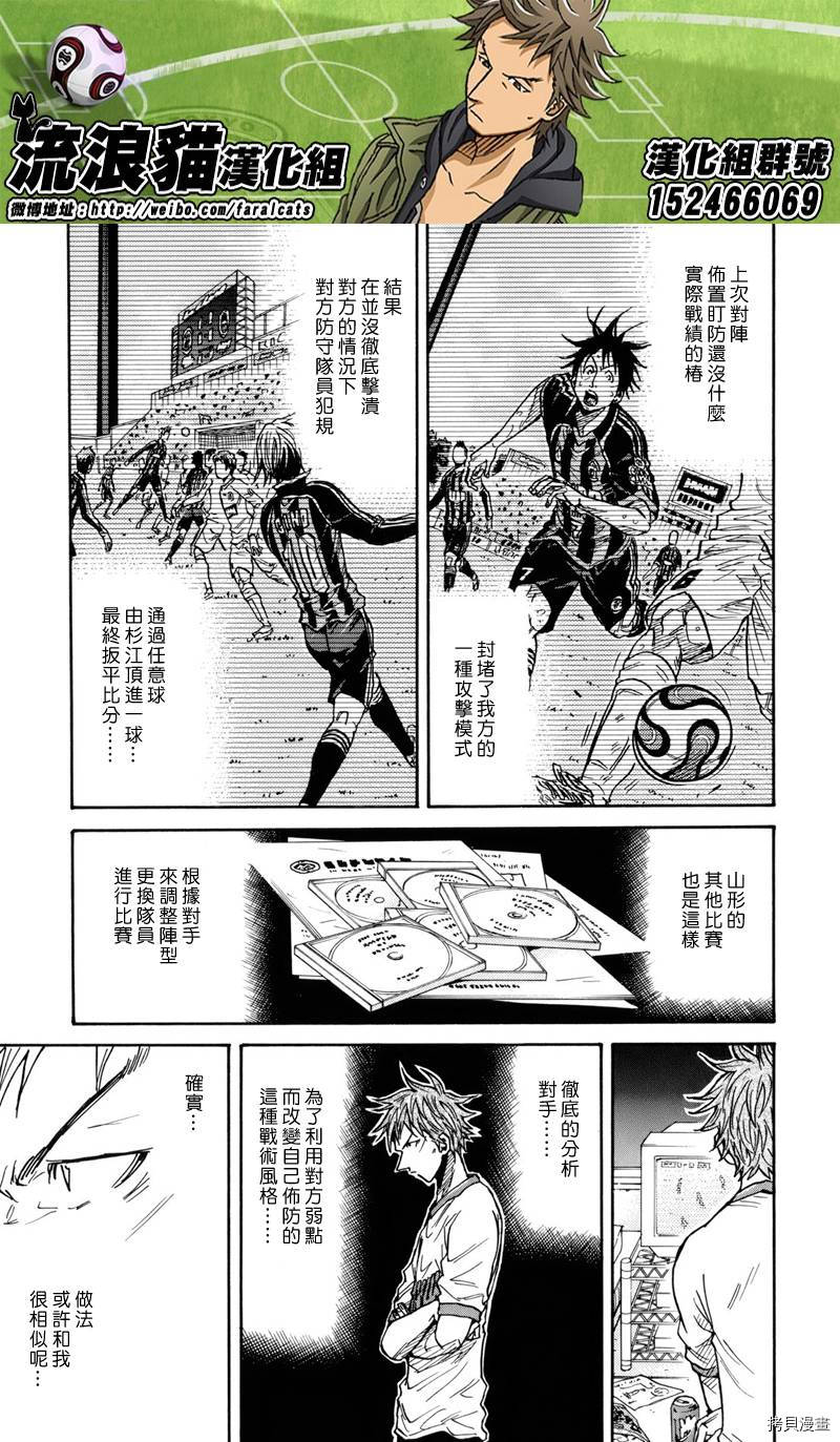 逆转监督[拷贝漫画]韩漫全集-第183话无删减无遮挡章节图片 