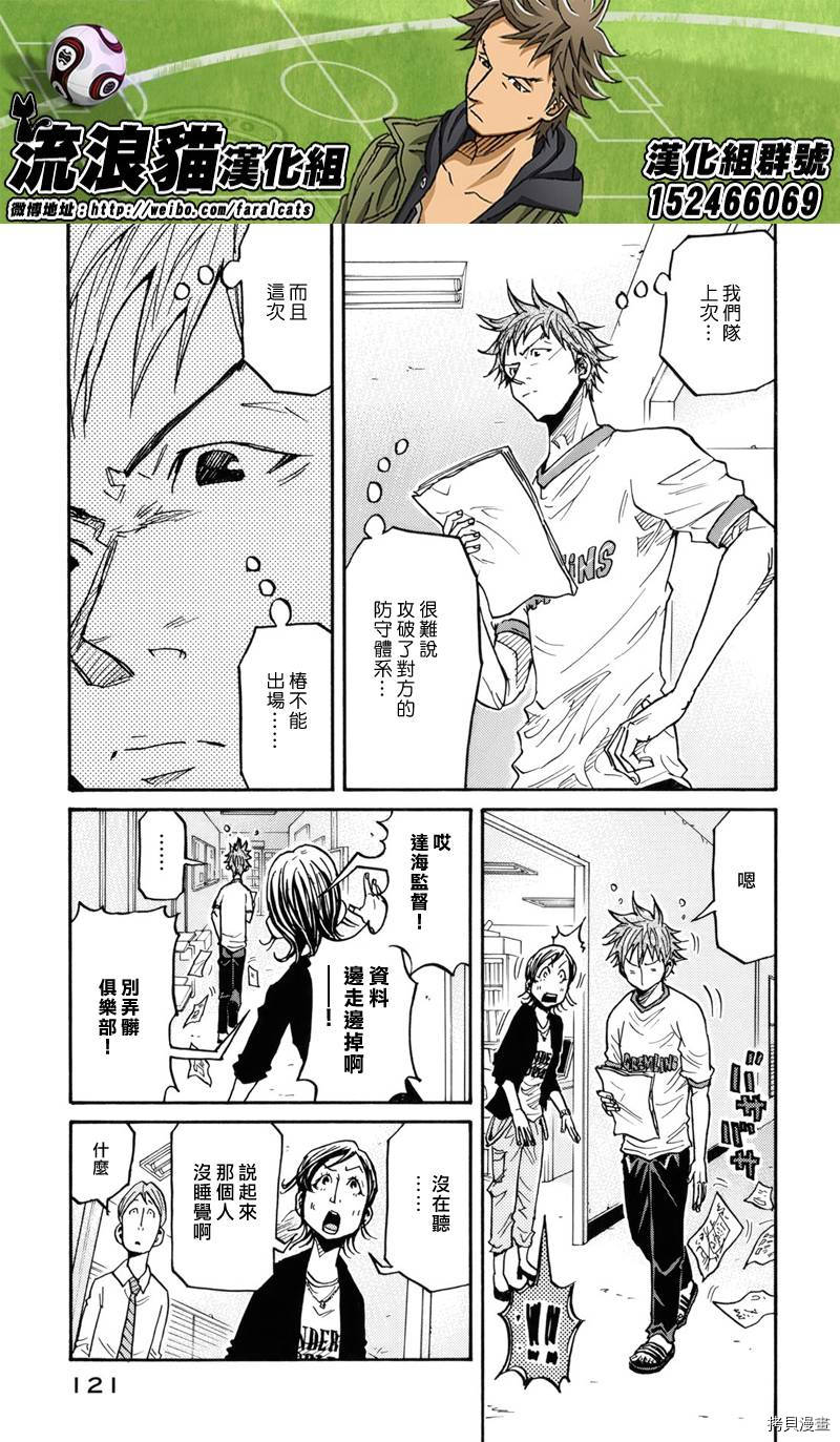 逆转监督[拷贝漫画]韩漫全集-第183话无删减无遮挡章节图片 