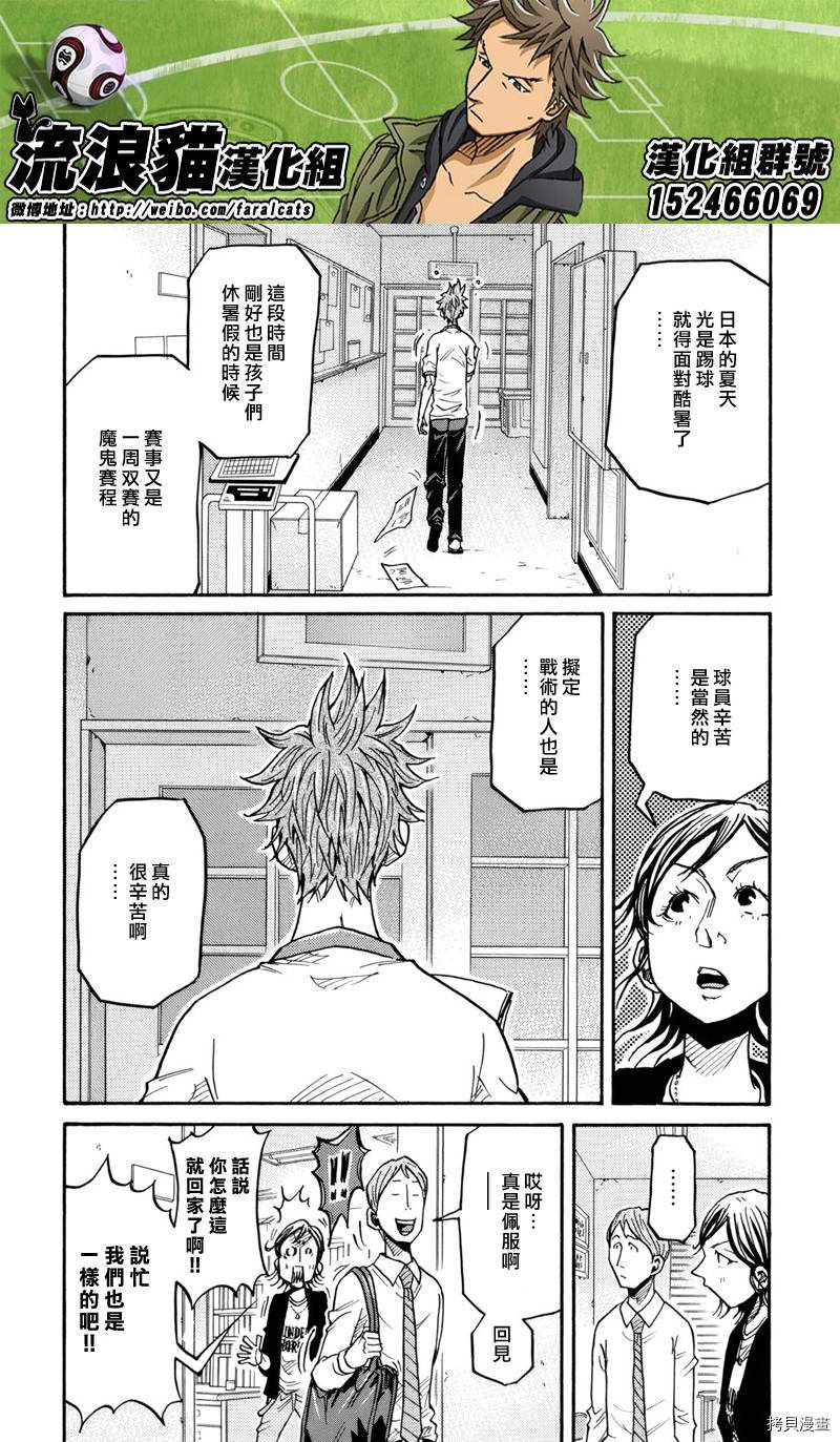 逆转监督[拷贝漫画]韩漫全集-第183话无删减无遮挡章节图片 