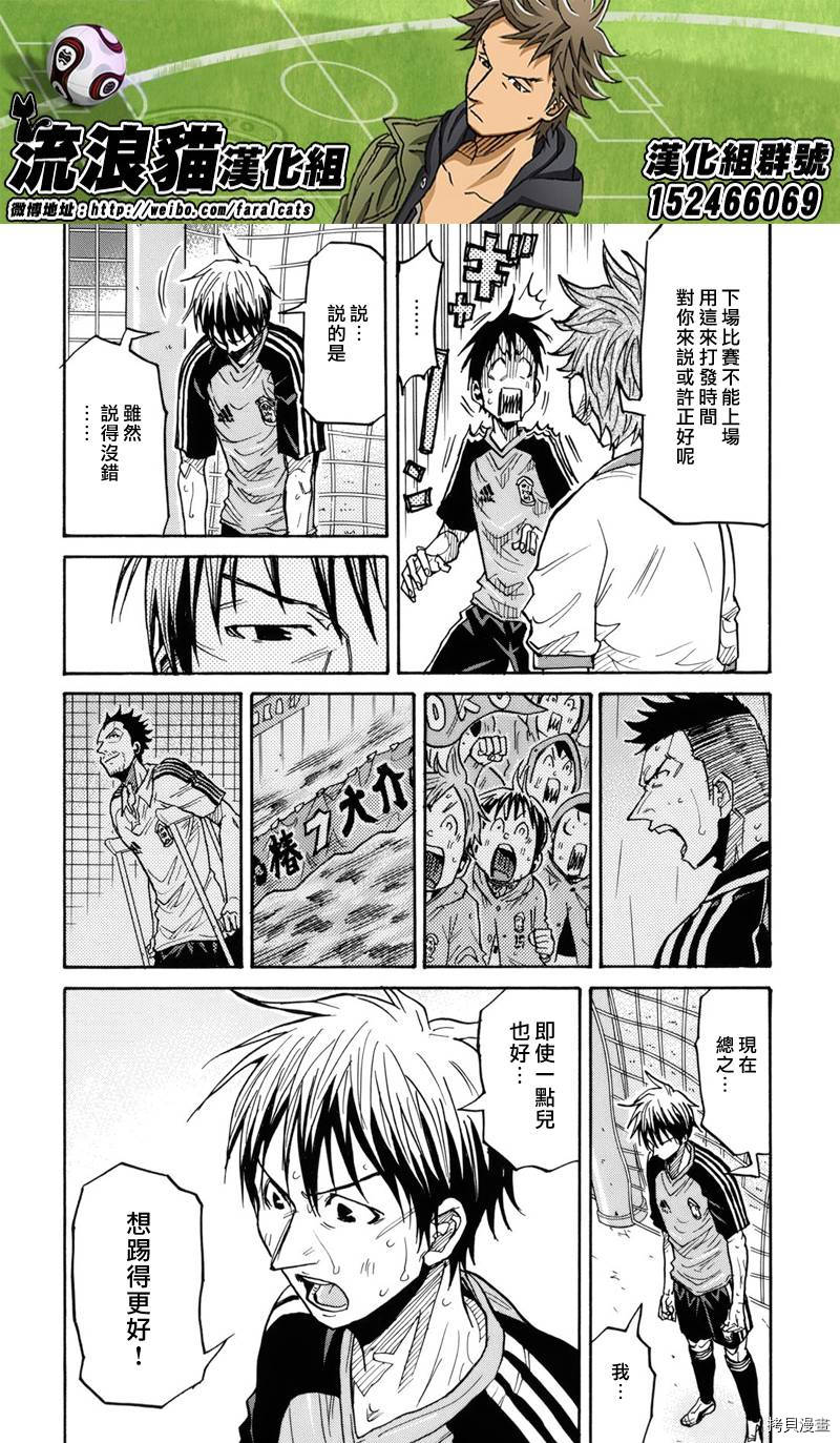 逆转监督[拷贝漫画]韩漫全集-第183话无删减无遮挡章节图片 
