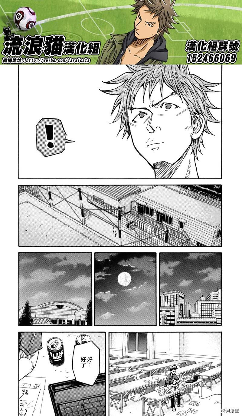 逆转监督[拷贝漫画]韩漫全集-第183话无删减无遮挡章节图片 