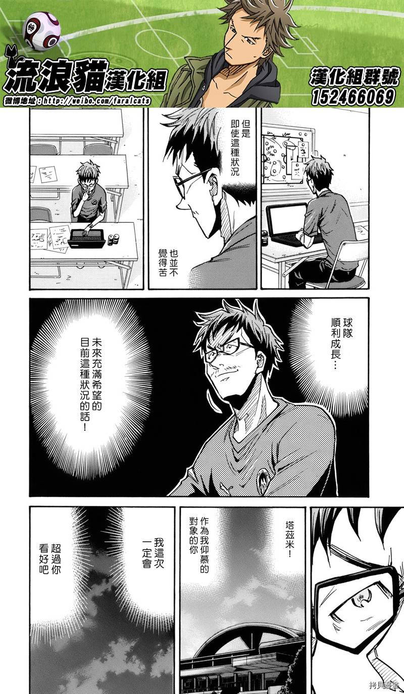 逆转监督[拷贝漫画]韩漫全集-第183话无删减无遮挡章节图片 