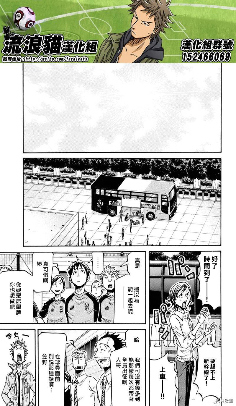 逆转监督[拷贝漫画]韩漫全集-第183话无删减无遮挡章节图片 