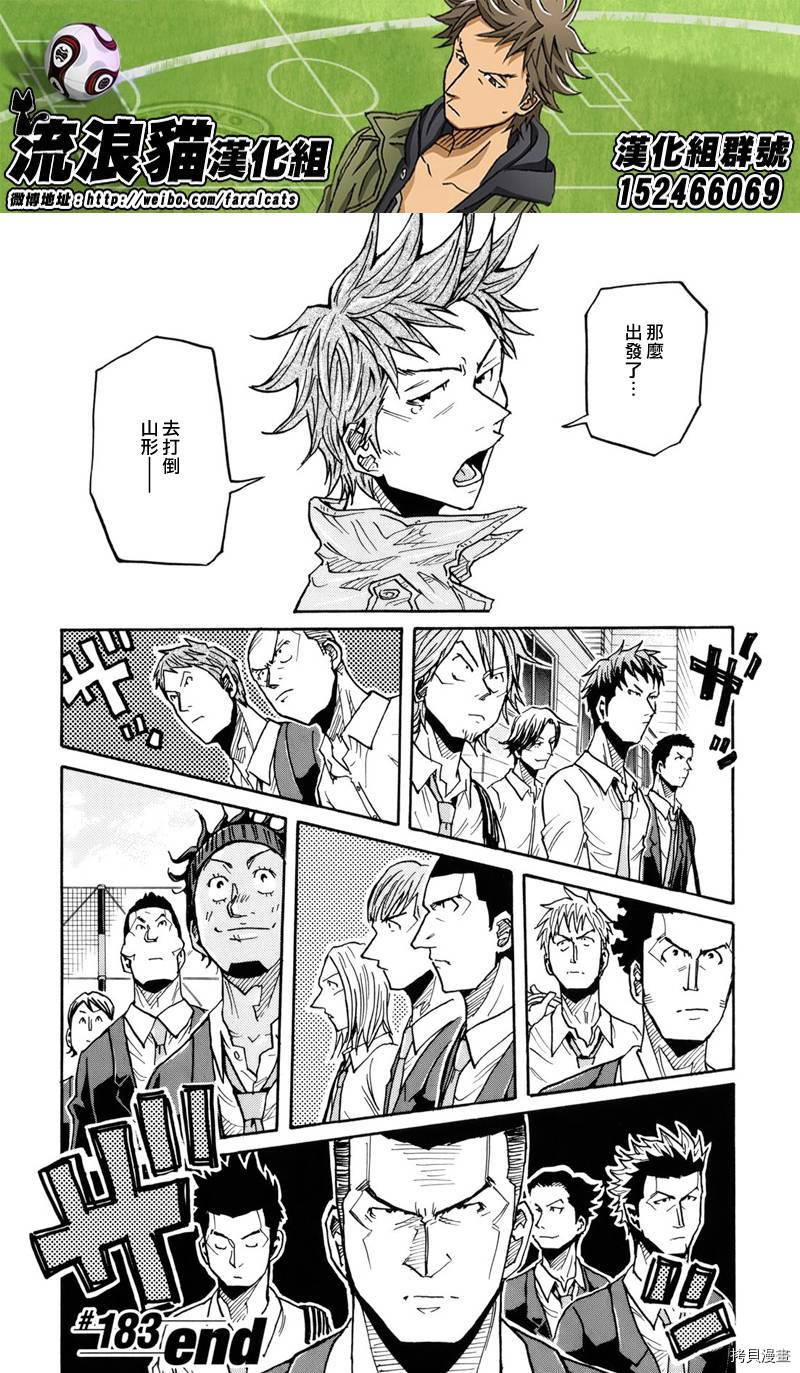 逆转监督[拷贝漫画]韩漫全集-第183话无删减无遮挡章节图片 