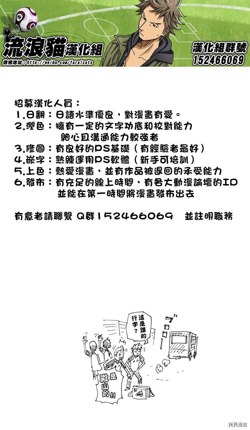 逆转监督[拷贝漫画]韩漫全集-第183话无删减无遮挡章节图片 