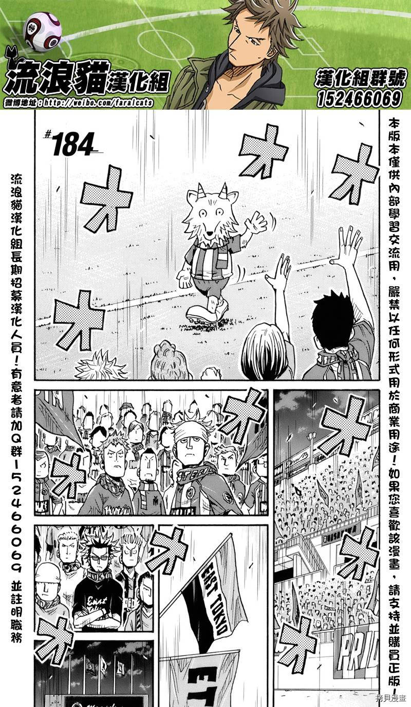 逆转监督[拷贝漫画]韩漫全集-第184话无删减无遮挡章节图片 