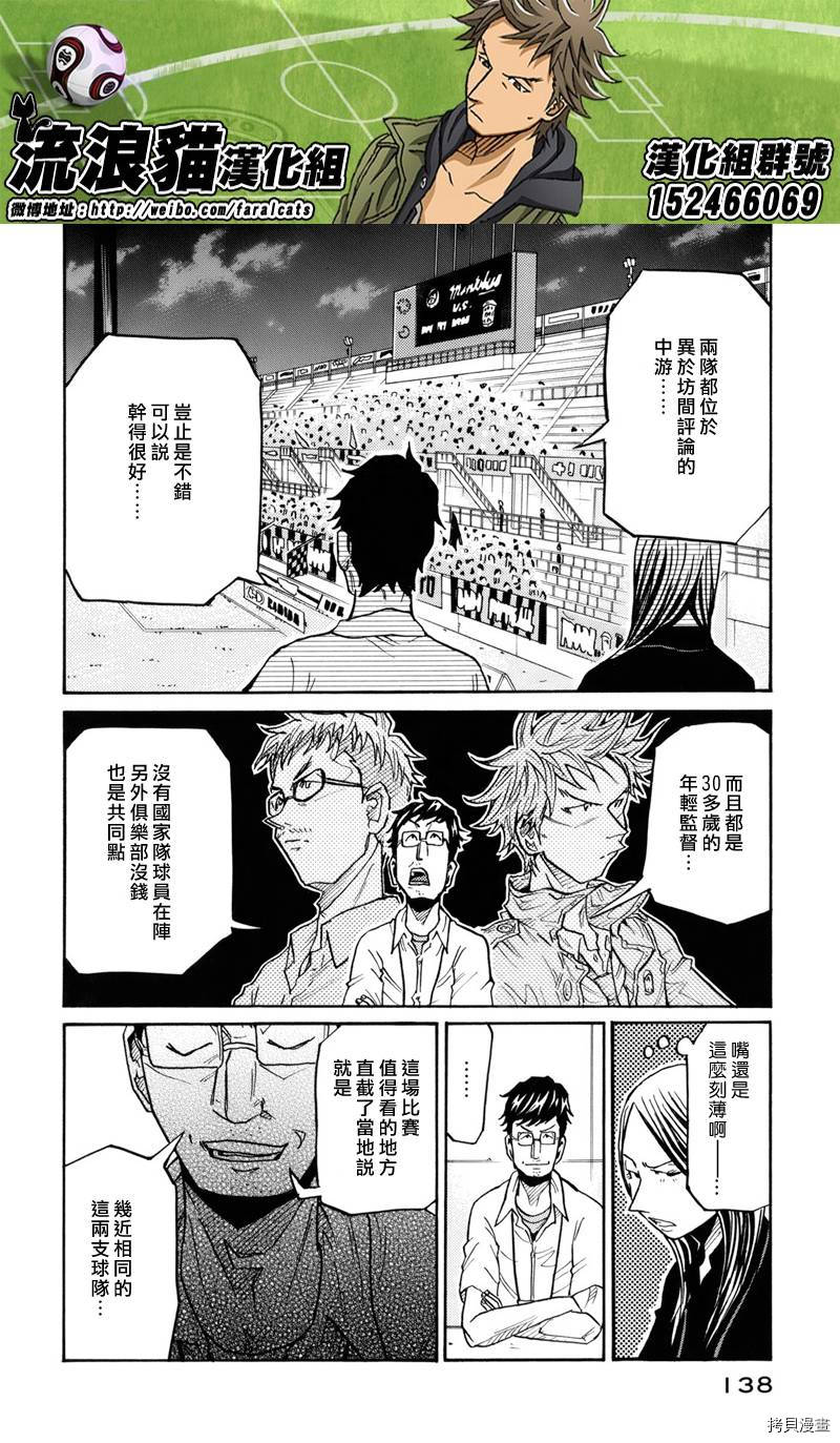 逆转监督[拷贝漫画]韩漫全集-第184话无删减无遮挡章节图片 