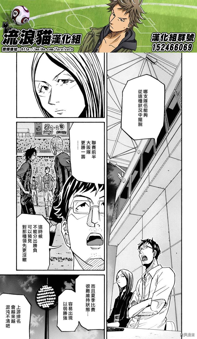 逆转监督[拷贝漫画]韩漫全集-第184话无删减无遮挡章节图片 