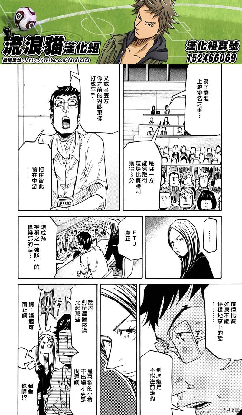 逆转监督[拷贝漫画]韩漫全集-第184话无删减无遮挡章节图片 