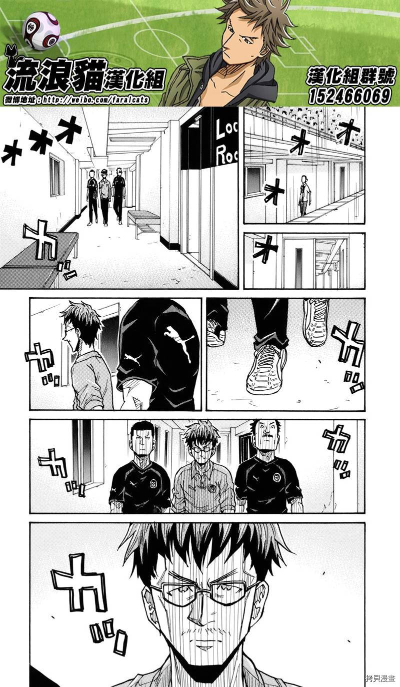 逆转监督[拷贝漫画]韩漫全集-第184话无删减无遮挡章节图片 