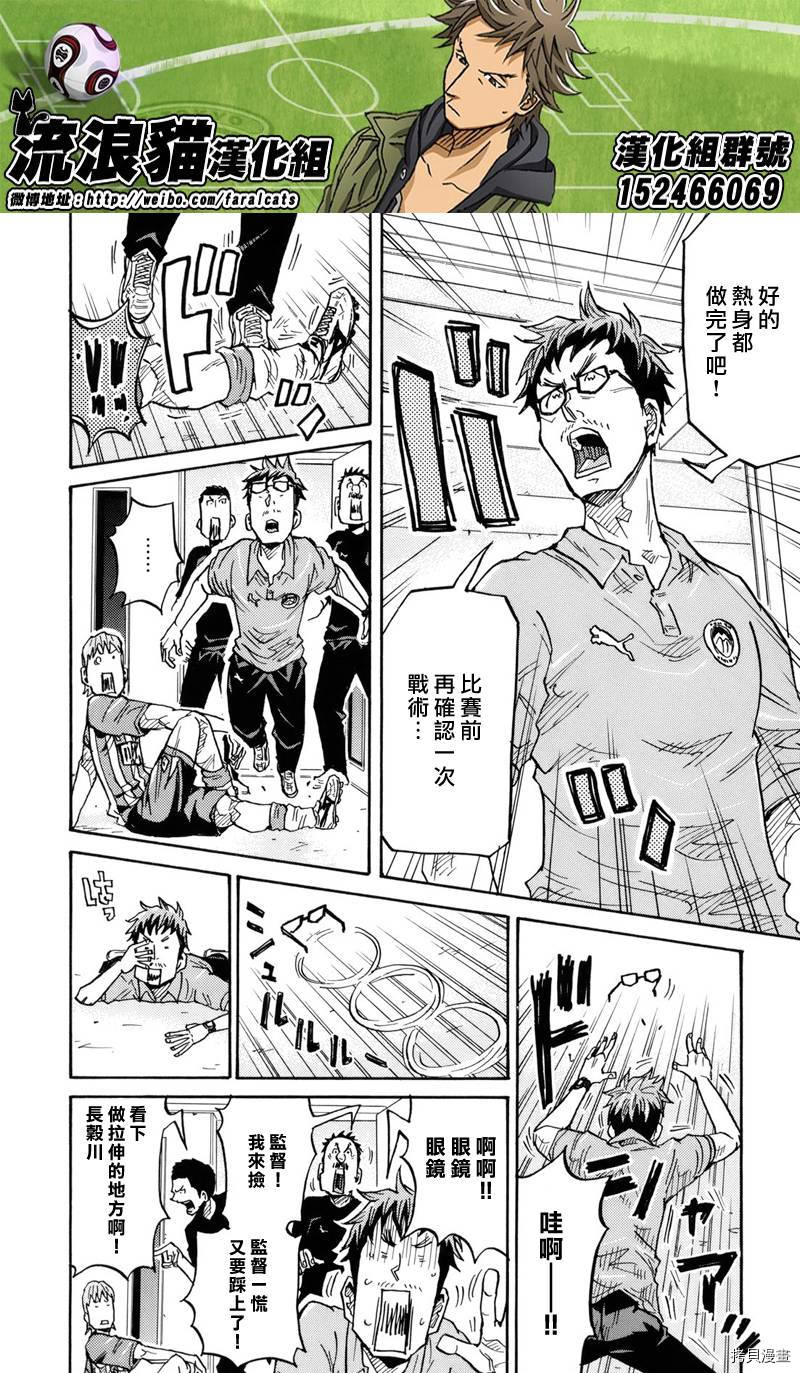 逆转监督[拷贝漫画]韩漫全集-第184话无删减无遮挡章节图片 