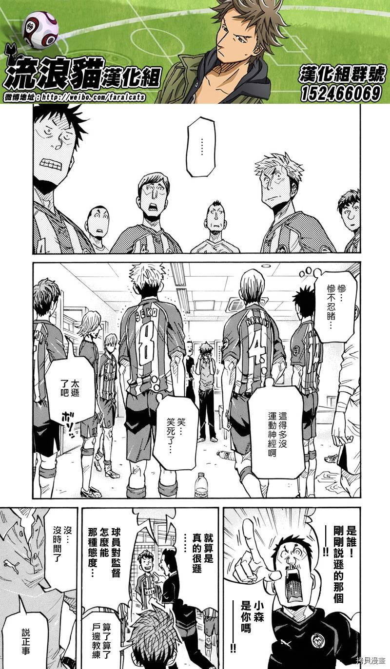逆转监督[拷贝漫画]韩漫全集-第184话无删减无遮挡章节图片 