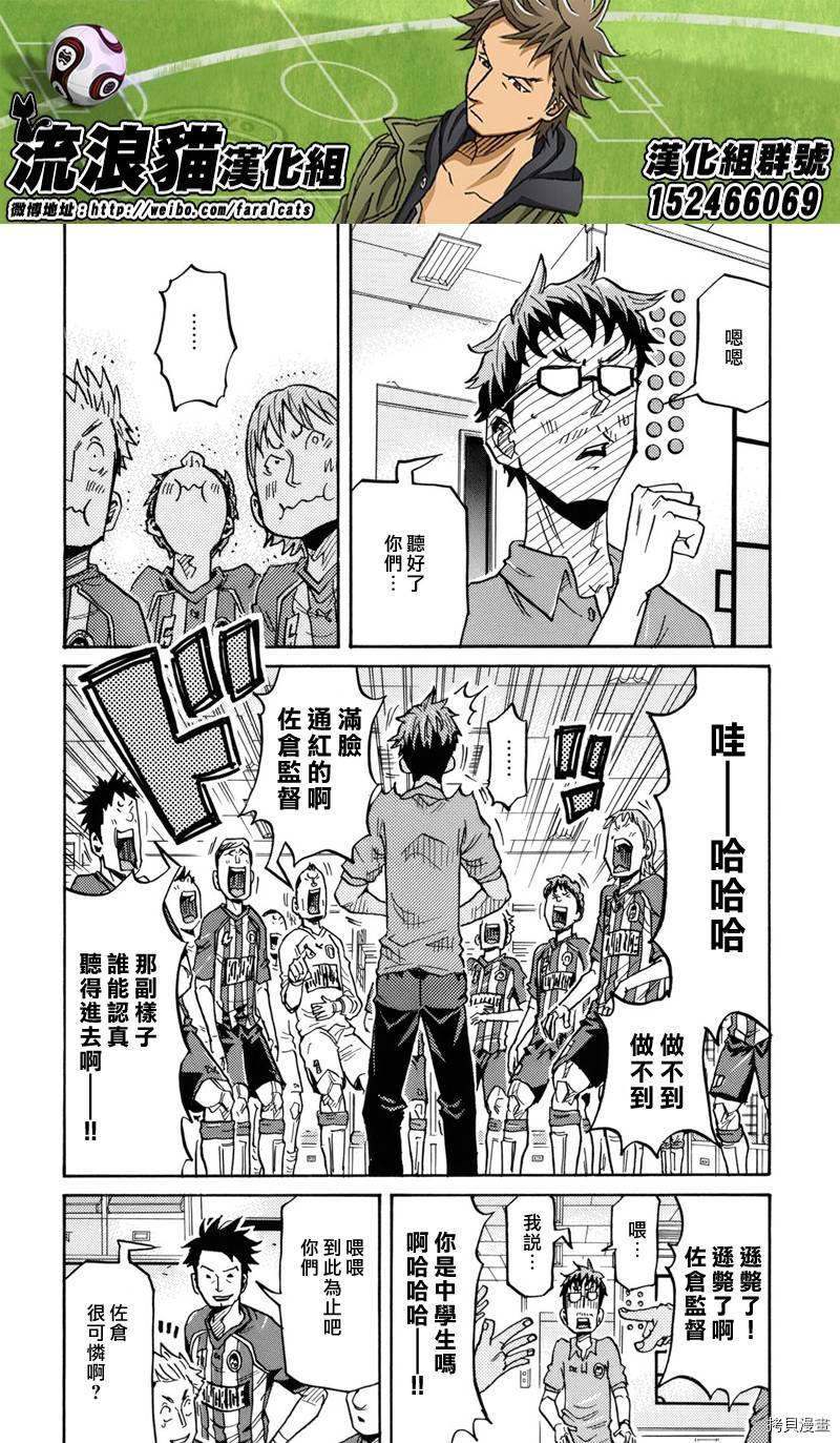 逆转监督[拷贝漫画]韩漫全集-第184话无删减无遮挡章节图片 