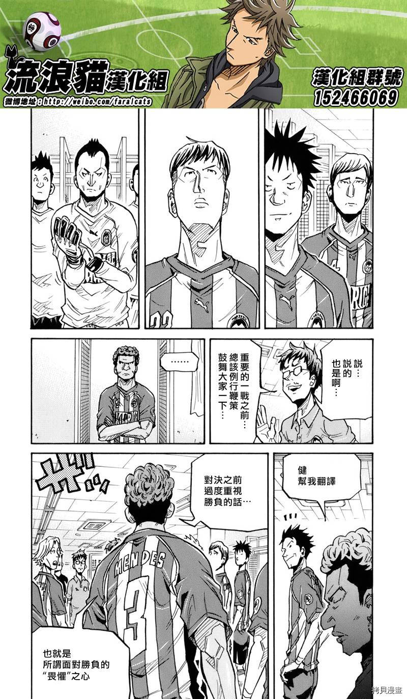逆转监督[拷贝漫画]韩漫全集-第184话无删减无遮挡章节图片 